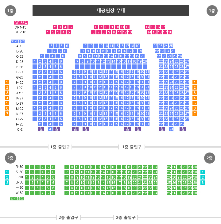대공연장 좌속 배치도
