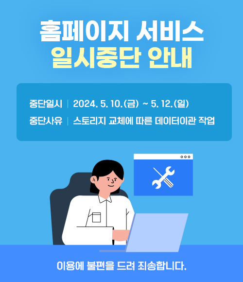 이용약관 변경 안내