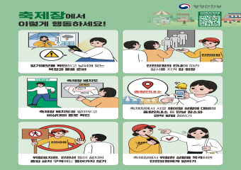 안전한바퀴 