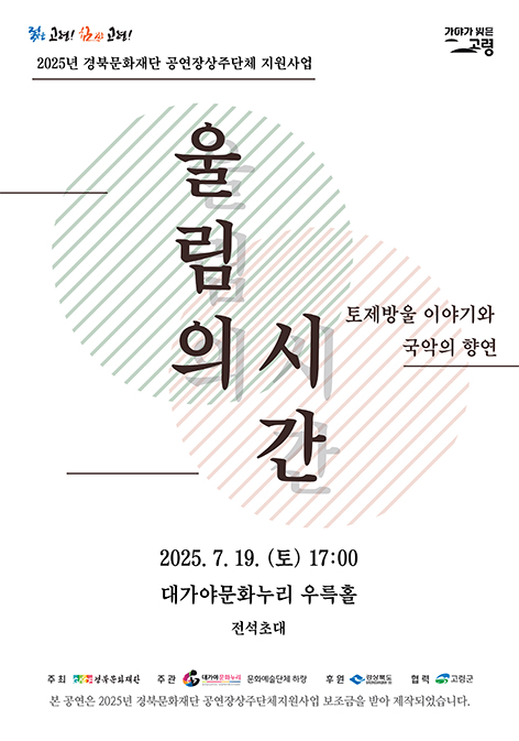 울림의 시간