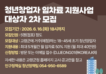 청년창업자 임차료 지원사업 대상자 2차 모집