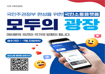 모두의 광장