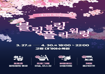 블링블링 플라워링