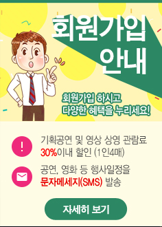 회원가입안내