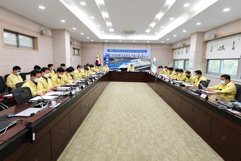 고령군 ‘코로나19’ 긴급 재난안전대책회의 개최 2