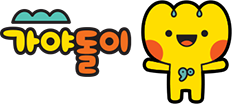 가야돌이