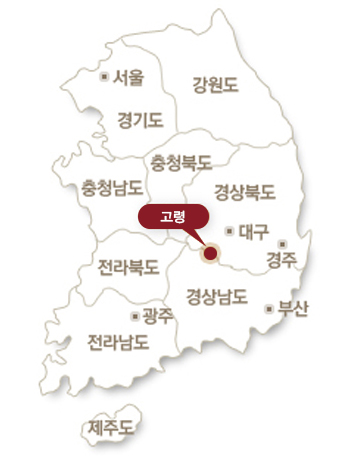 대한민국 지도에서 고령의 위치 자세한 내용 본문 참조