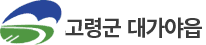 고령군 Goryeong-Gun